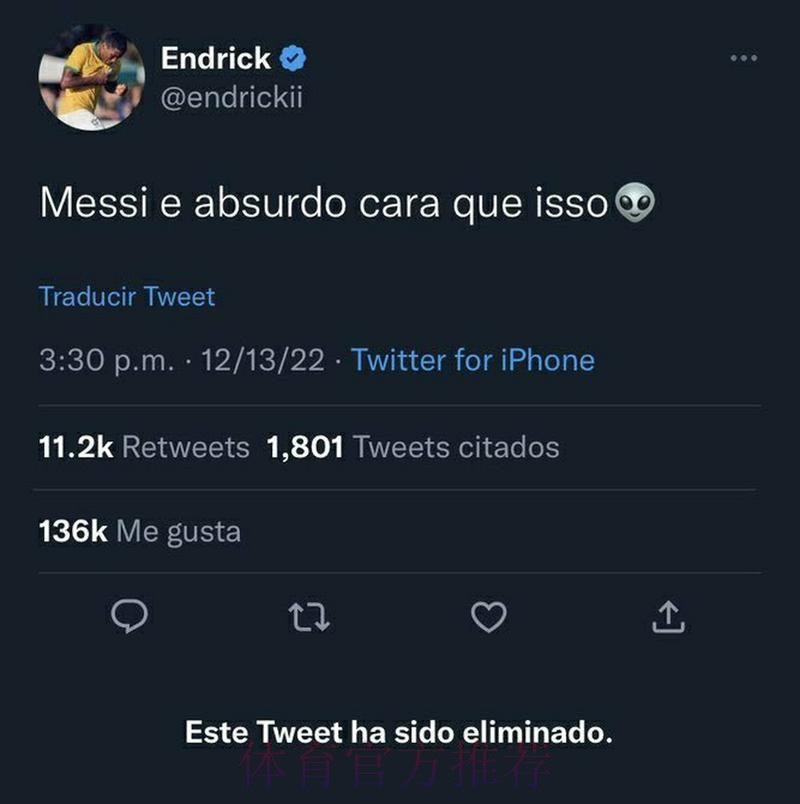 皇马7200万欧敲定16岁天才 刮巴西彩票上瘾了!