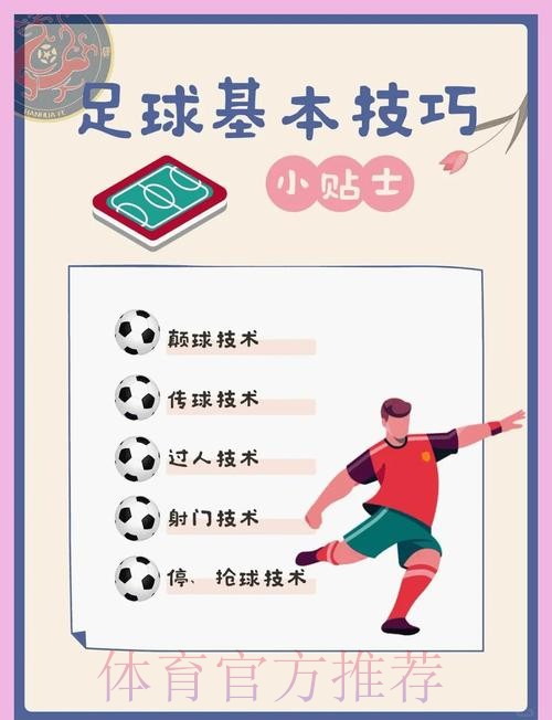 官方指南:世界杯滚球教程详解 官方指南:世界杯滚球教程详解