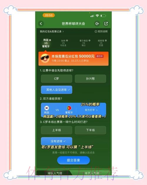 世界杯竞猜官网热门赛事推荐