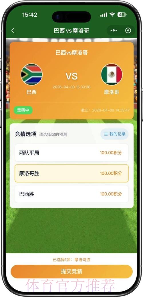 世界杯竞猜官网热门赛事推荐