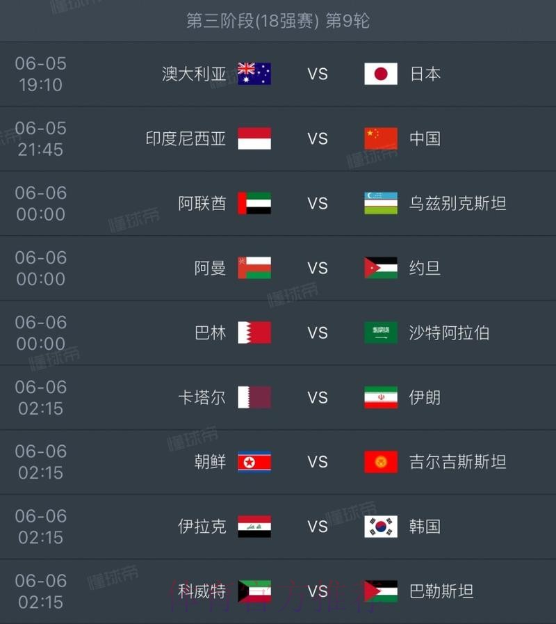 世界杯赛程在哪里看 世界杯赛程在哪里看