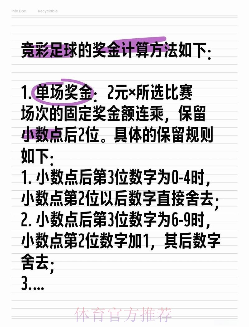 世界杯投注技巧:看球的同时赚取零花钱 世界杯投注技巧:看球的同时赚取零花钱